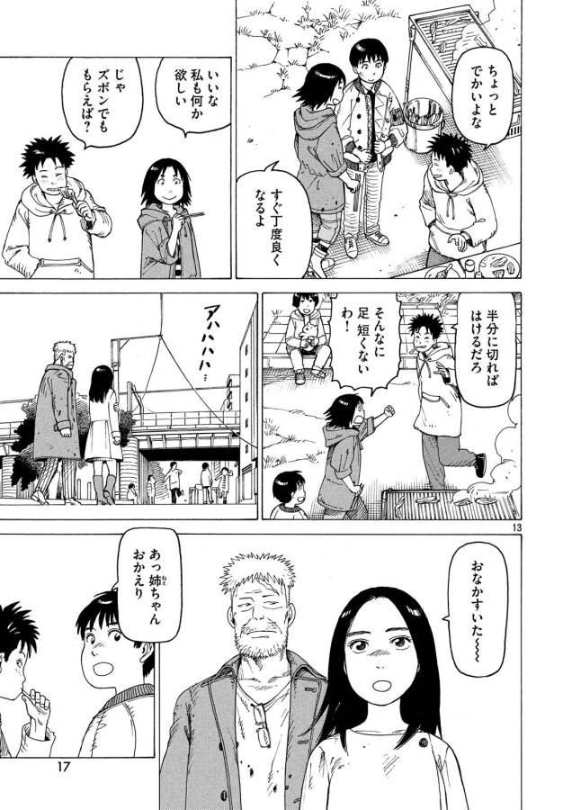 TENGOKU DAIMAKYOU - raw - Chapter 8 - https://jpdd.ccdd.to/JPDD/tengokudaimakyou/128508/1wxdsz5bwvk.jpg
