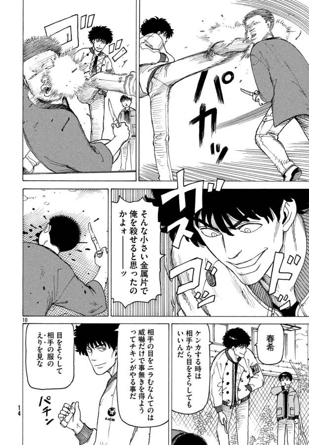 TENGOKU DAIMAKYOU - raw - Chapter 8 - https://jpdd.ccdd.to/JPDD/tengokudaimakyou/128508/45qrcdi3msk.jpg
