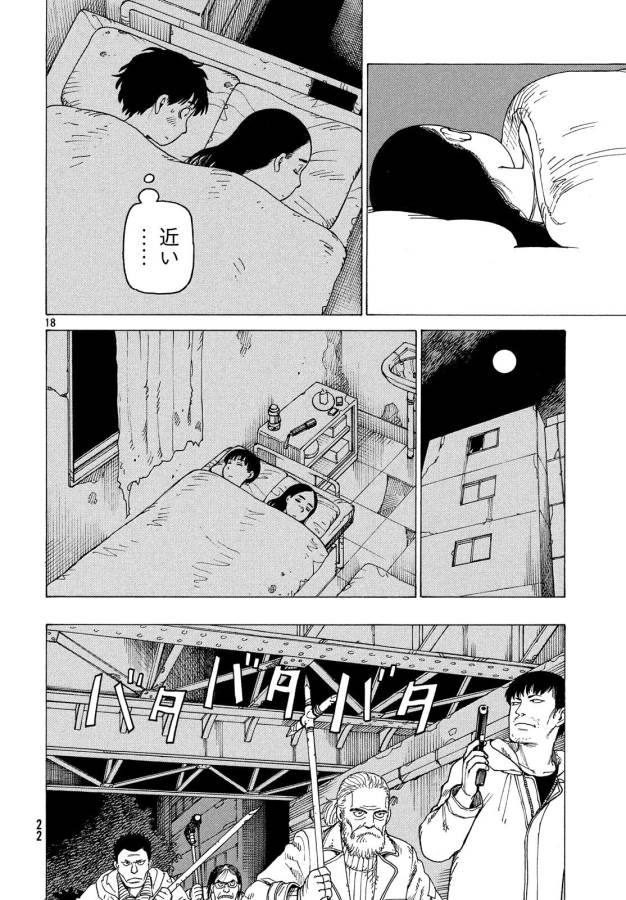 TENGOKU DAIMAKYOU - raw - Chapter 8 - https://jpdd.ccdd.to/JPDD/tengokudaimakyou/128508/5lzrww5stjn.jpg