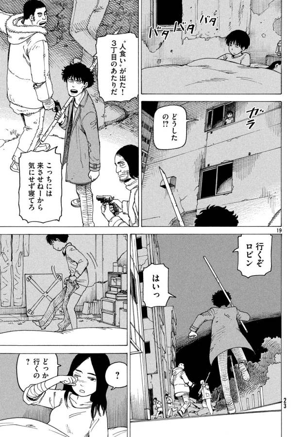 TENGOKU DAIMAKYOU - raw - Chapter 8 - https://jpdd.ccdd.to/JPDD/tengokudaimakyou/128508/5zw0crceqly.jpg