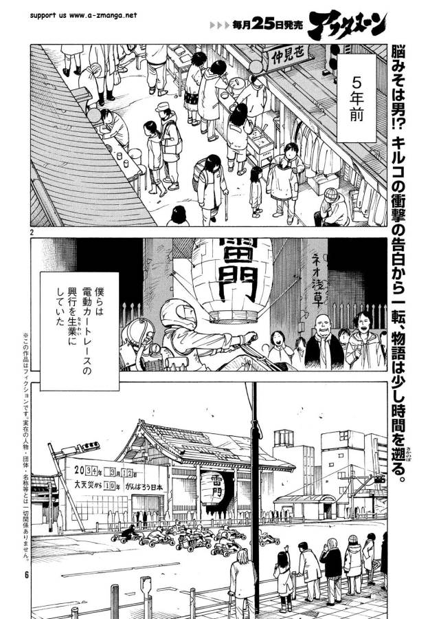 TENGOKU DAIMAKYOU - raw - Chapter 8 - https://jpdd.ccdd.to/JPDD/tengokudaimakyou/128508/b1gt43p5cov.jpg
