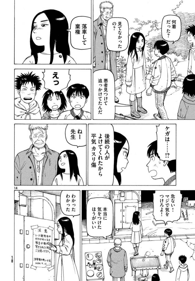 TENGOKU DAIMAKYOU - raw - Chapter 8 - https://jpdd.ccdd.to/JPDD/tengokudaimakyou/128508/dqyehn2hcvu.jpg