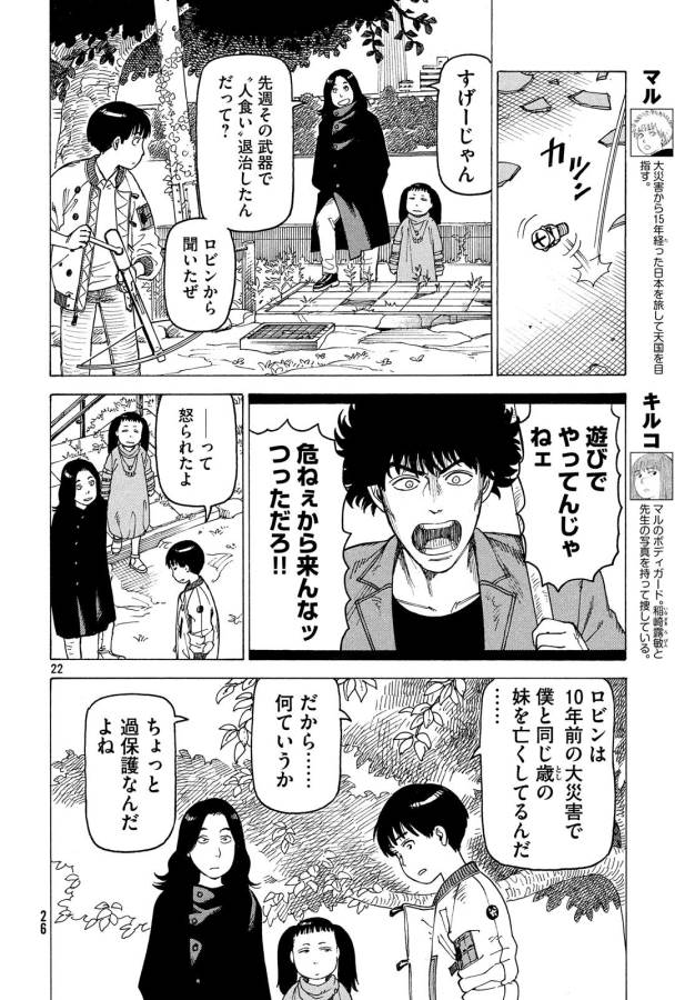 TENGOKU DAIMAKYOU - raw - Chapter 8 - https://jpdd.ccdd.to/JPDD/tengokudaimakyou/128508/f1rjihpmr4a.jpg
