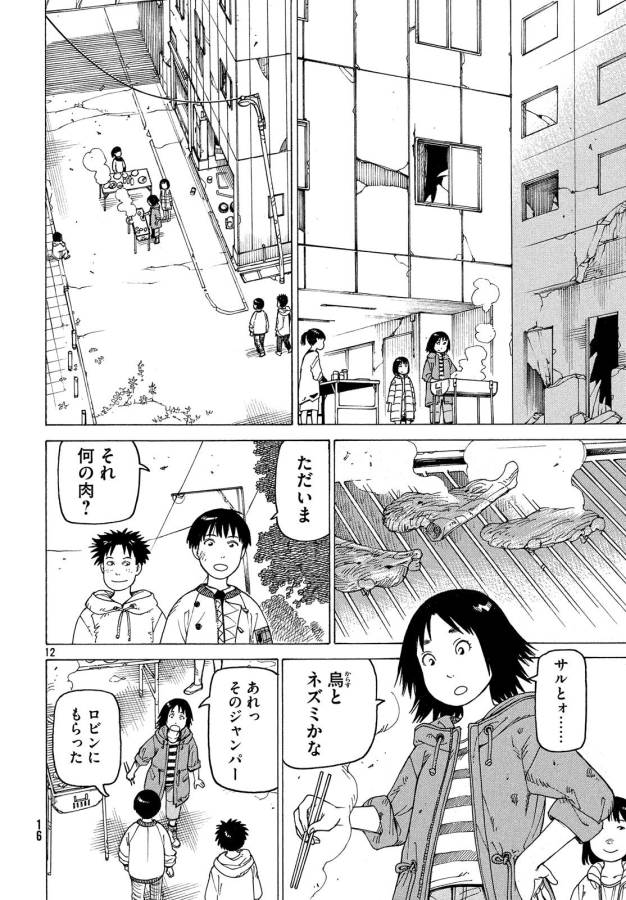 TENGOKU DAIMAKYOU - raw - Chapter 8 - https://jpdd.ccdd.to/JPDD/tengokudaimakyou/128508/goplqhdz1wz.jpg