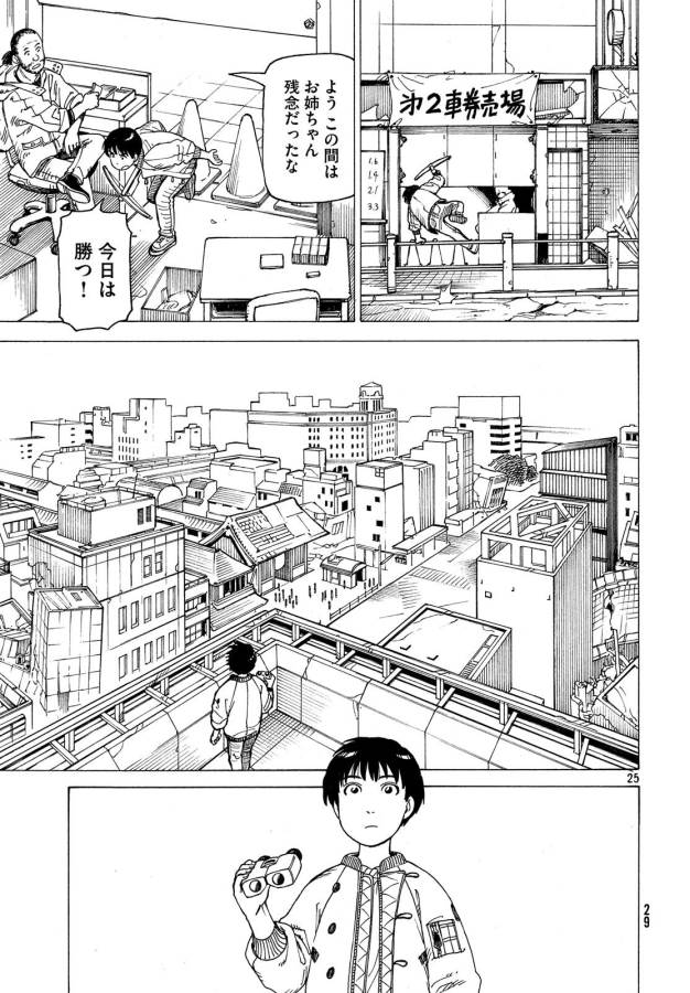 TENGOKU DAIMAKYOU - raw - Chapter 8 - https://jpdd.ccdd.to/JPDD/tengokudaimakyou/128508/jh3r1gktwkv.jpg