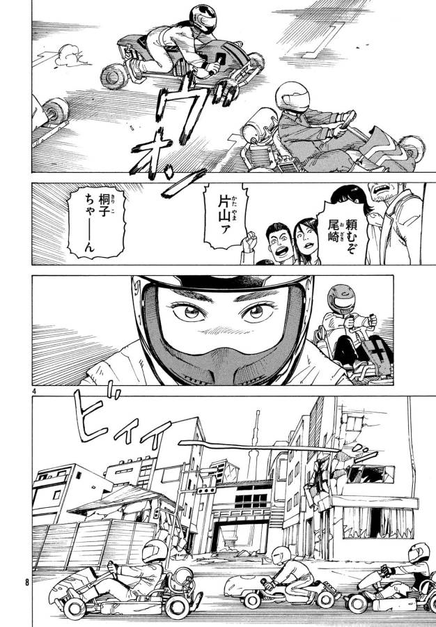 TENGOKU DAIMAKYOU - raw - Chapter 8 - https://jpdd.ccdd.to/JPDD/tengokudaimakyou/128508/kztzmsdmxyz.jpg