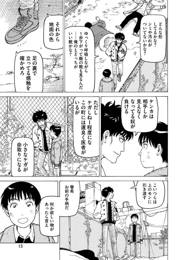 TENGOKU DAIMAKYOU - raw - Chapter 8 - https://jpdd.ccdd.to/JPDD/tengokudaimakyou/128508/lwgfnm2rrf5.jpg