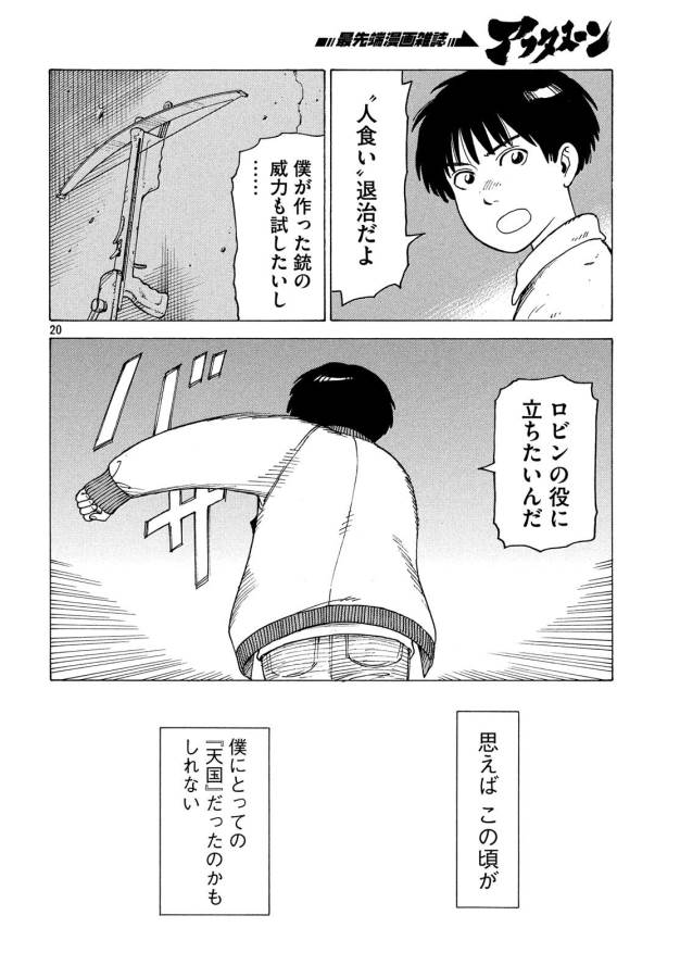 TENGOKU DAIMAKYOU - raw - Chapter 8 - https://jpdd.ccdd.to/JPDD/tengokudaimakyou/128508/mggh0tay31z.jpg