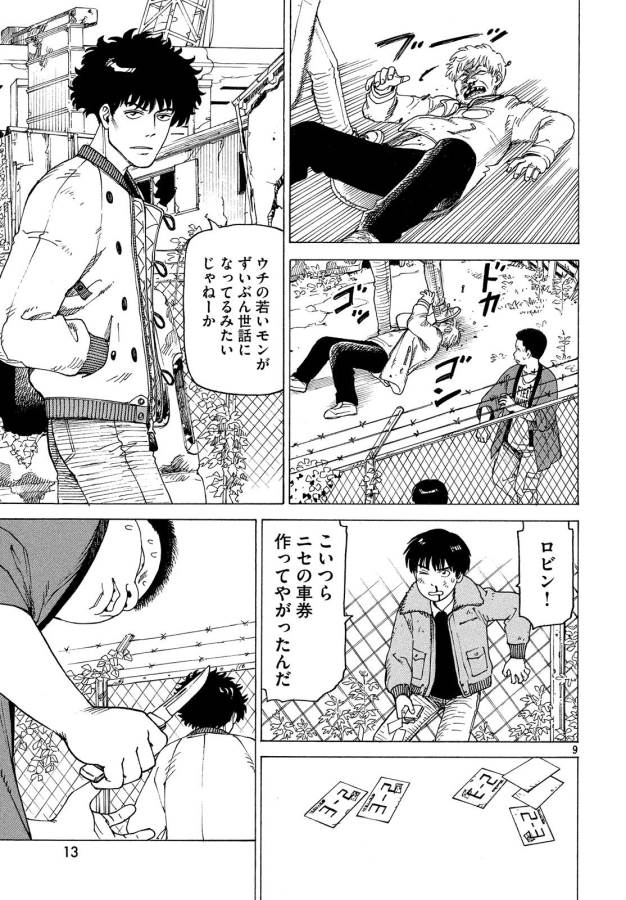 TENGOKU DAIMAKYOU - raw - Chapter 8 - https://jpdd.ccdd.to/JPDD/tengokudaimakyou/128508/nti3ixihn3d.jpg