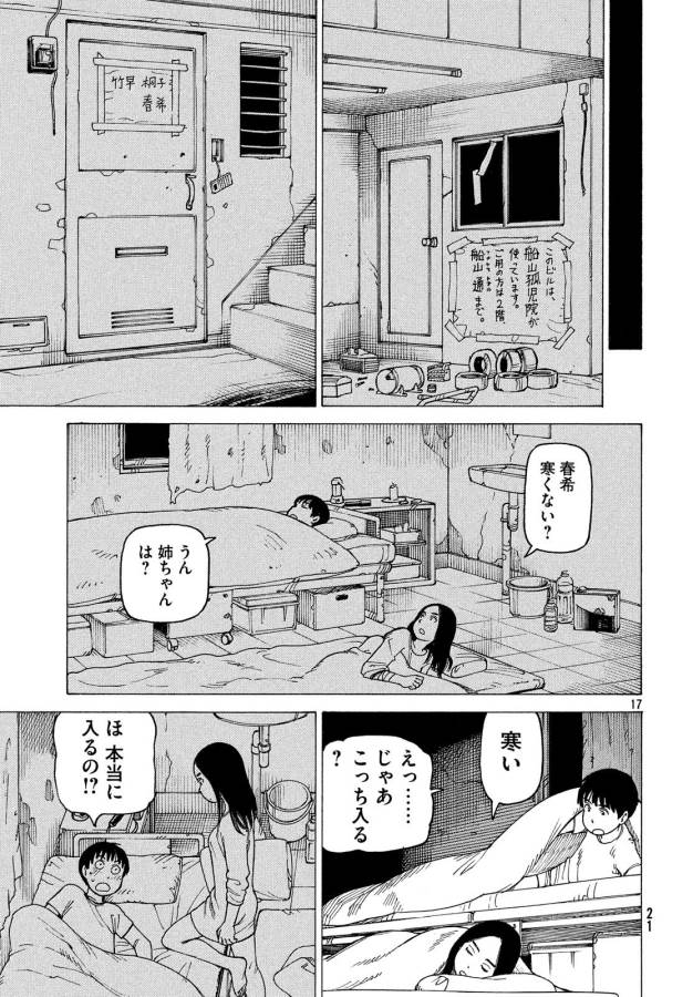 TENGOKU DAIMAKYOU - raw - Chapter 8 - https://jpdd.ccdd.to/JPDD/tengokudaimakyou/128508/oo00vwg31aj.jpg