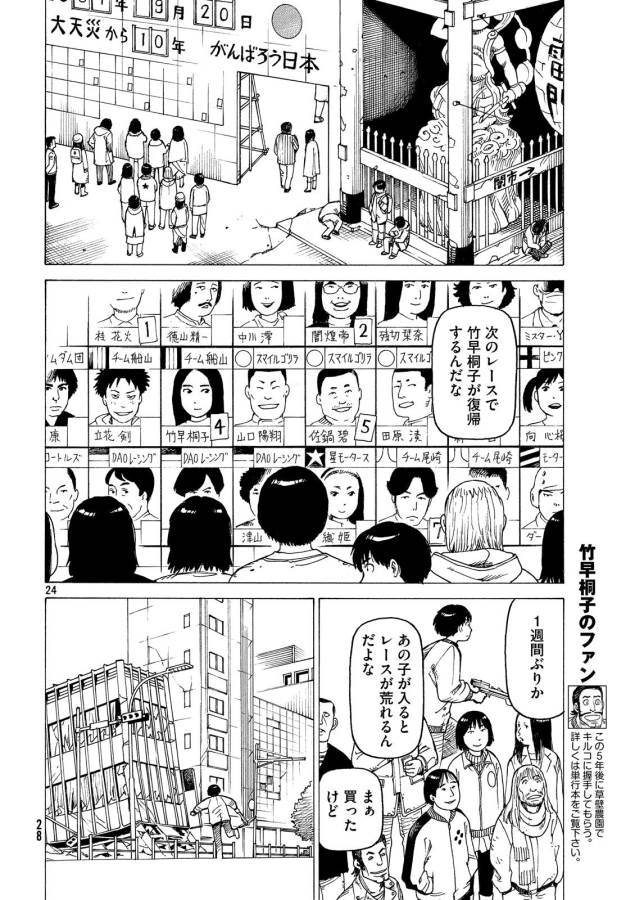 TENGOKU DAIMAKYOU - raw - Chapter 8 - https://jpdd.ccdd.to/JPDD/tengokudaimakyou/128508/pf20yweswh5.jpg