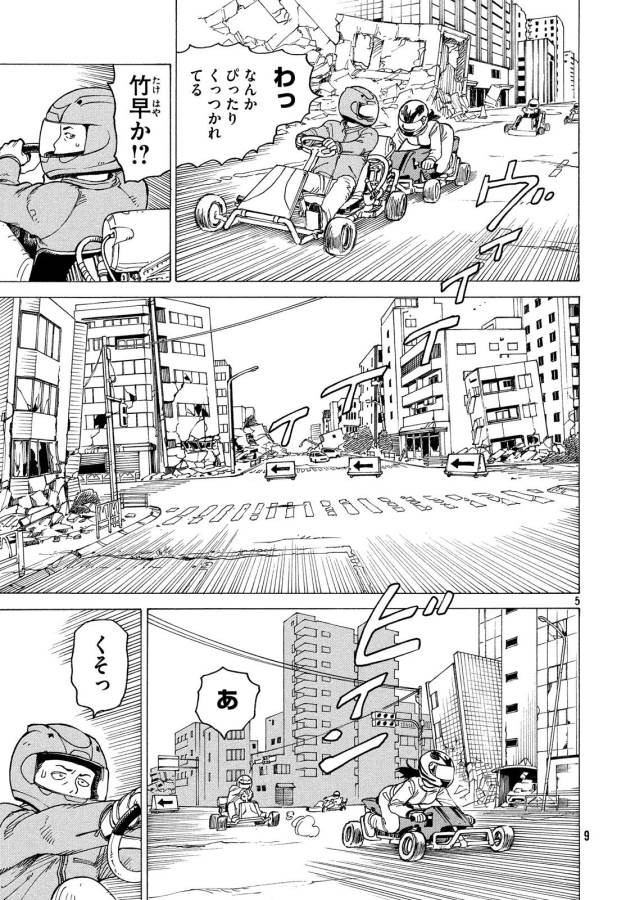 TENGOKU DAIMAKYOU - raw - Chapter 8 - https://jpdd.ccdd.to/JPDD/tengokudaimakyou/128508/twgz1zacwh2.jpg