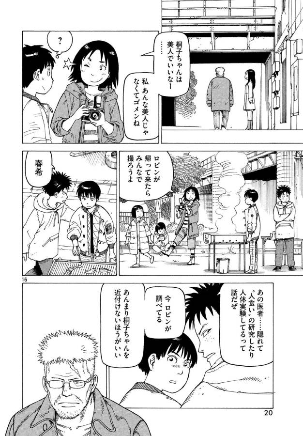 TENGOKU DAIMAKYOU - raw - Chapter 8 - https://jpdd.ccdd.to/JPDD/tengokudaimakyou/128508/vjsxafw3az2.jpg