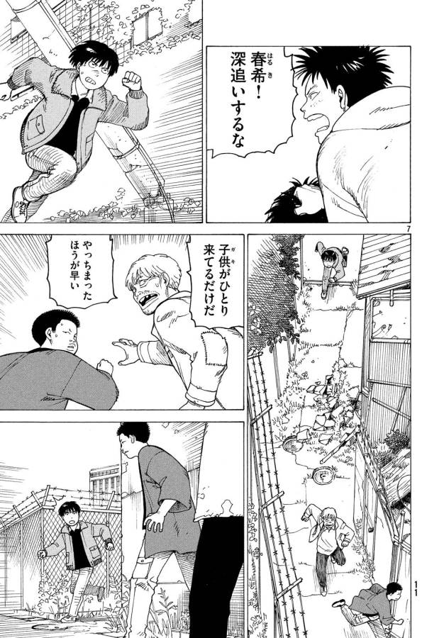 TENGOKU DAIMAKYOU - raw - Chapter 8 - https://jpdd.ccdd.to/JPDD/tengokudaimakyou/128508/z0mws1xsotd.jpg