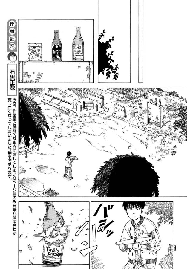 TENGOKU DAIMAKYOU - raw - Chapter 8 - https://jpdd.ccdd.to/JPDD/tengokudaimakyou/128508/zlvlepk51fo.jpg