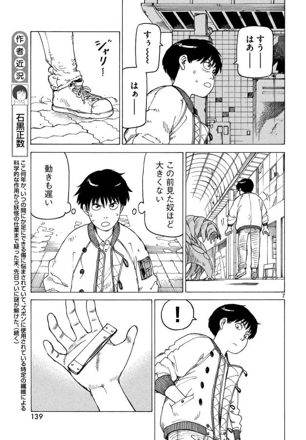 TENGOKU DAIMAKYOU - raw - Chapter 9 - https://jpdd.ccdd.to/JPDD/tengokudaimakyou/128509/35xin4q1mte.jpg