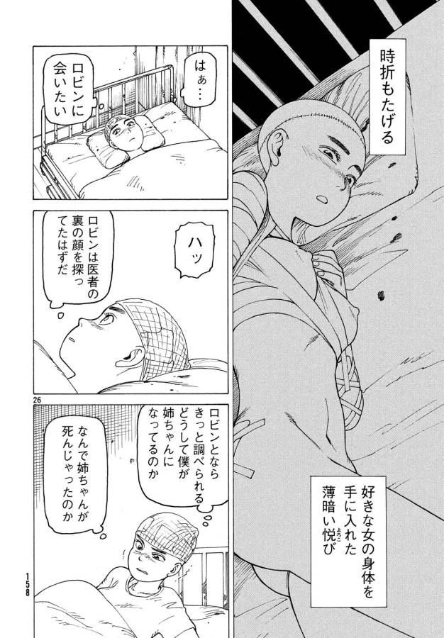 TENGOKU DAIMAKYOU - raw - Chapter 9 - https://jpdd.ccdd.to/JPDD/tengokudaimakyou/128509/4ug3o4mytgl.jpg