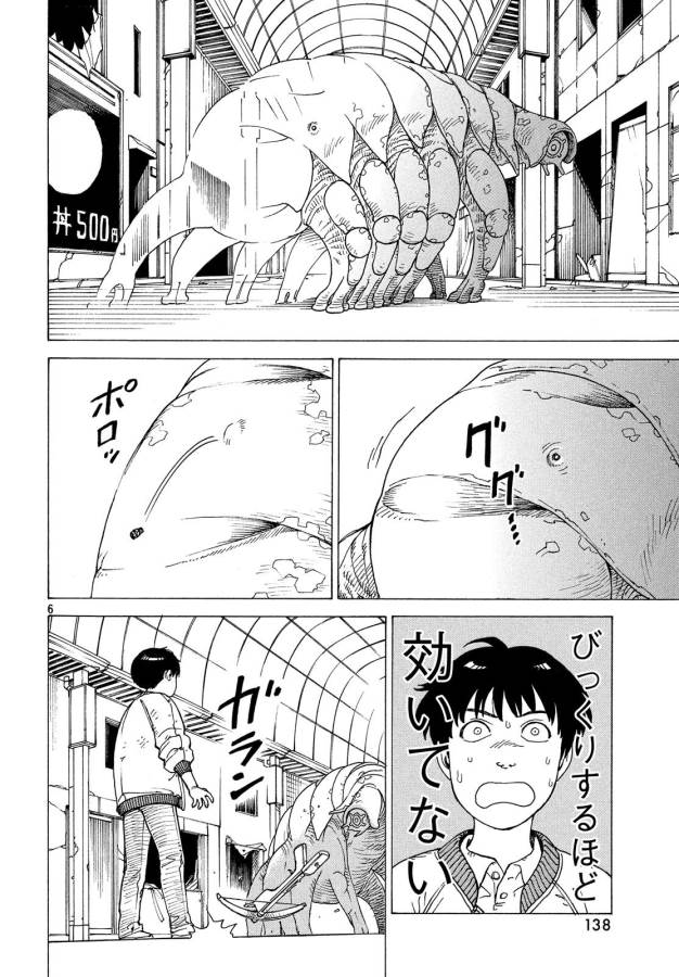 TENGOKU DAIMAKYOU - raw - Chapter 9 - https://jpdd.ccdd.to/JPDD/tengokudaimakyou/128509/badref5khcj.jpg