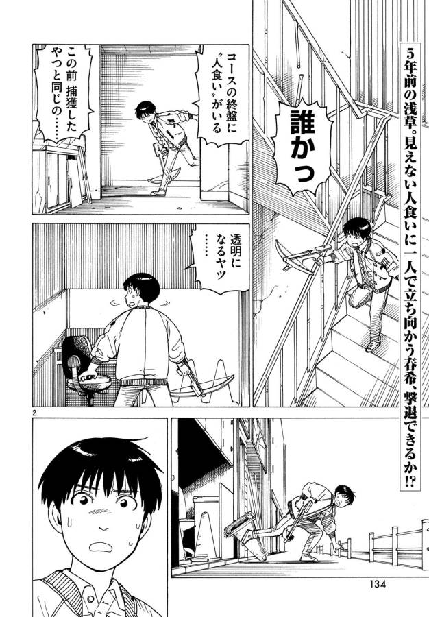 TENGOKU DAIMAKYOU - raw - Chapter 9 - https://jpdd.ccdd.to/JPDD/tengokudaimakyou/128509/bjazzgxgtxq.jpg