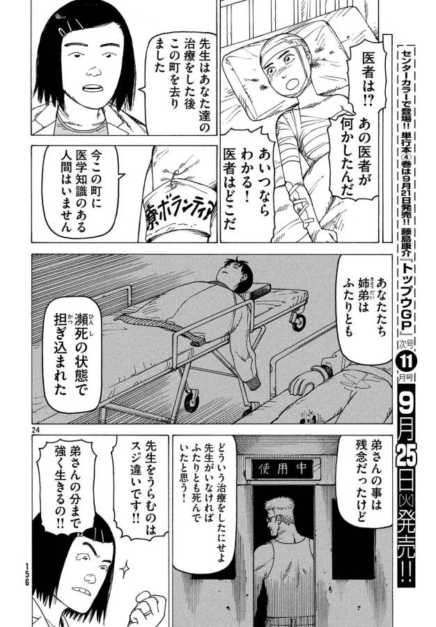 TENGOKU DAIMAKYOU - raw - Chapter 9 - https://jpdd.ccdd.to/JPDD/tengokudaimakyou/128509/d4tzytgpn0f.jpg