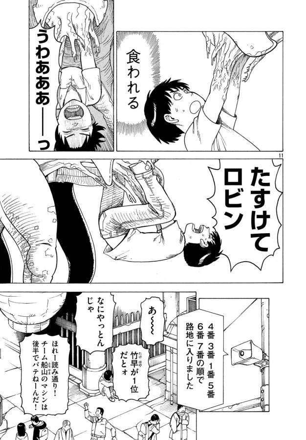 TENGOKU DAIMAKYOU - raw - Chapter 9 - https://jpdd.ccdd.to/JPDD/tengokudaimakyou/128509/dr144cqijqy.jpg