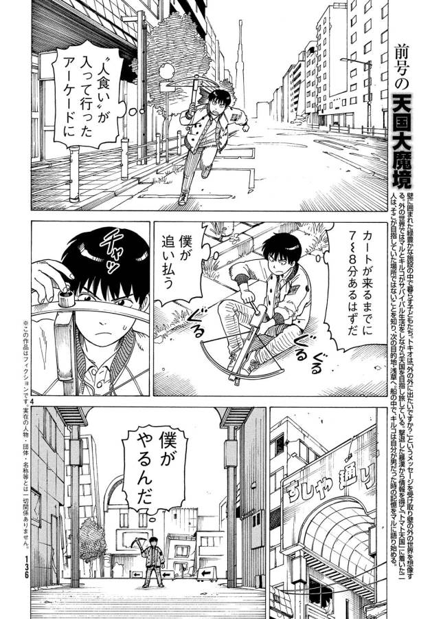 TENGOKU DAIMAKYOU - raw - Chapter 9 - https://jpdd.ccdd.to/JPDD/tengokudaimakyou/128509/dsrvggddmvs.jpg