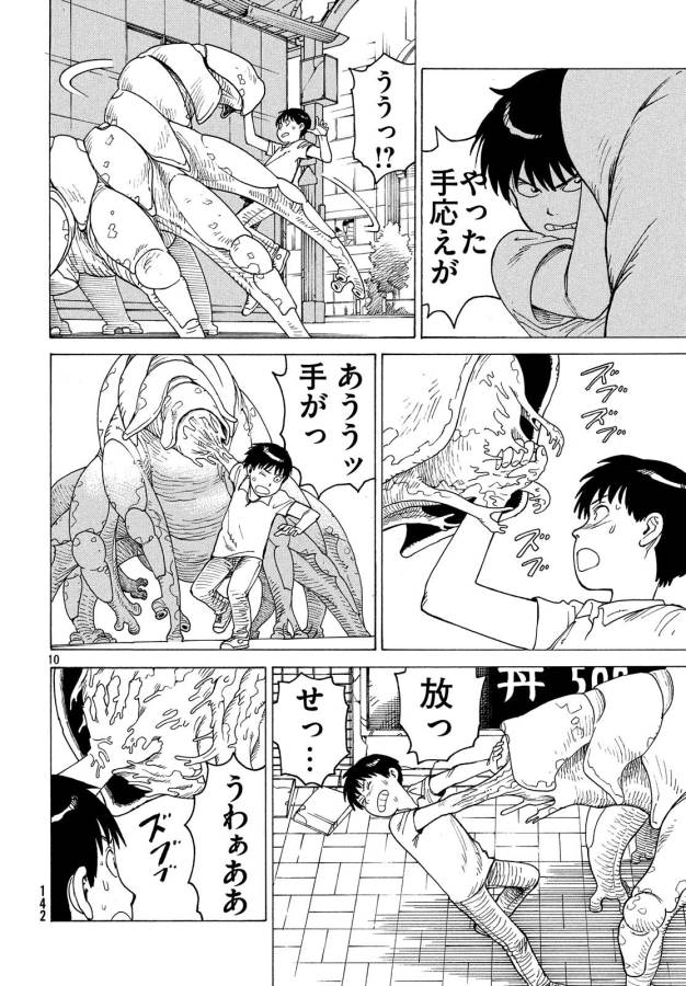 TENGOKU DAIMAKYOU - raw - Chapter 9 - https://jpdd.ccdd.to/JPDD/tengokudaimakyou/128509/enipmladskk.jpg