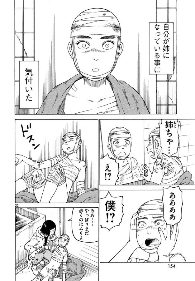 TENGOKU DAIMAKYOU - raw - Chapter 9 - https://jpdd.ccdd.to/JPDD/tengokudaimakyou/128509/jlf5mncznzj.jpg