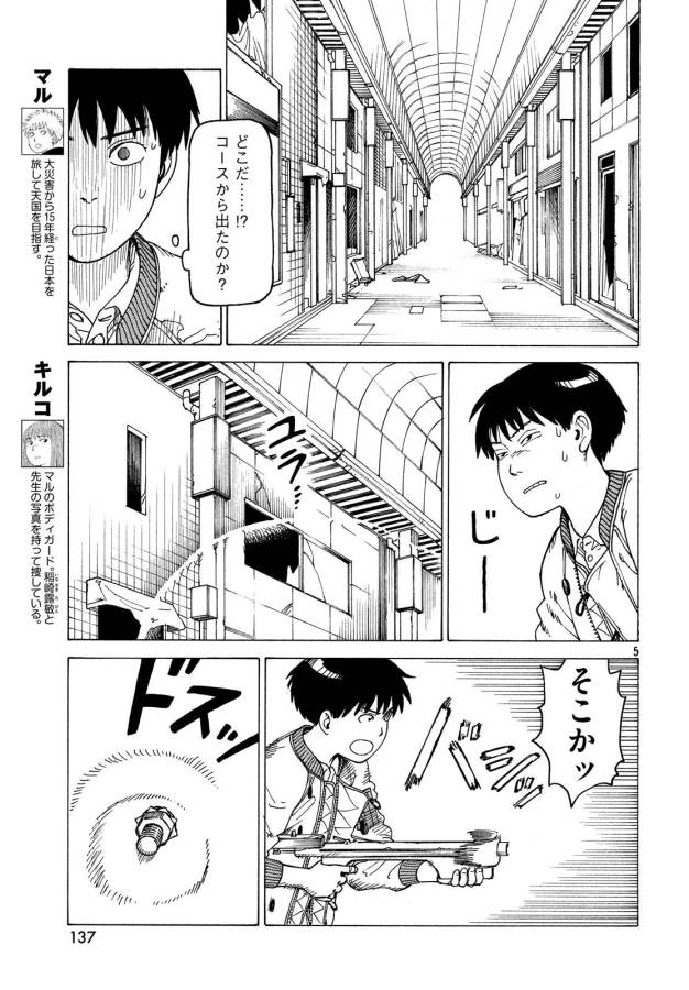 TENGOKU DAIMAKYOU - raw - Chapter 9 - https://jpdd.ccdd.to/JPDD/tengokudaimakyou/128509/ocv1f5yiz3q.jpg
