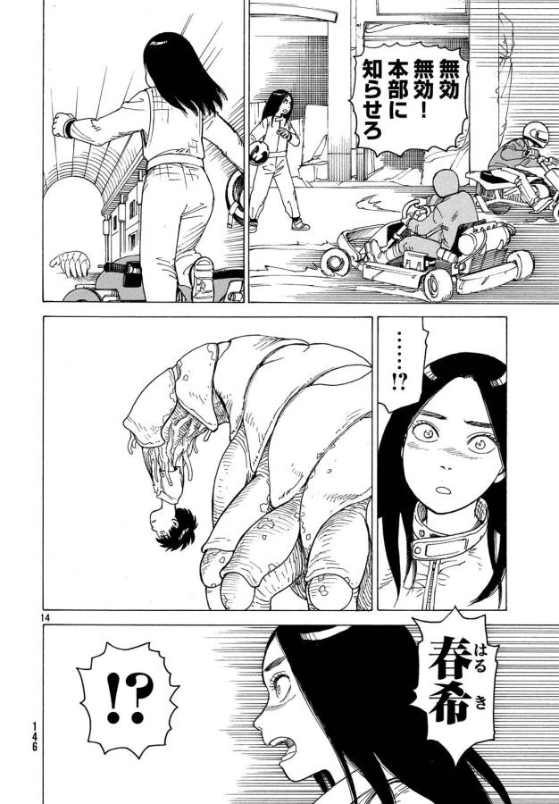 TENGOKU DAIMAKYOU - raw - Chapter 9 - https://jpdd.ccdd.to/JPDD/tengokudaimakyou/128509/rinpl23r5pv.jpg