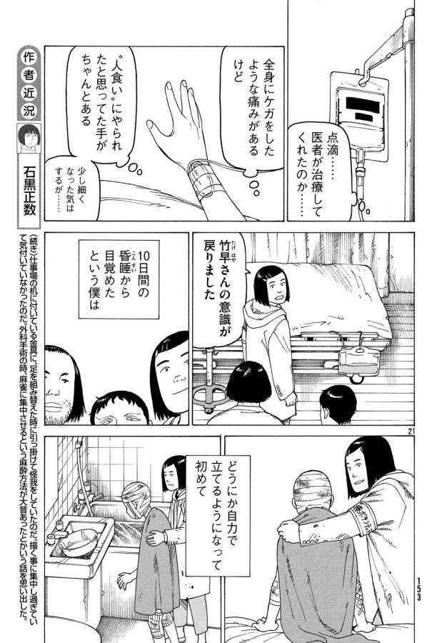 TENGOKU DAIMAKYOU - raw - Chapter 9 - https://jpdd.ccdd.to/JPDD/tengokudaimakyou/128509/sw22fy21rpp.jpg