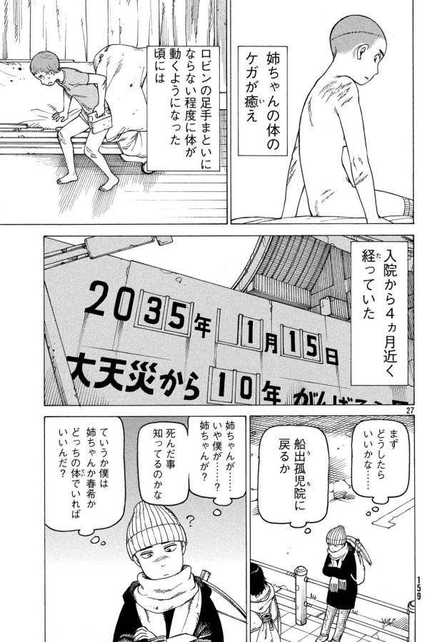 TENGOKU DAIMAKYOU - raw - Chapter 9 - https://jpdd.ccdd.to/JPDD/tengokudaimakyou/128509/tldkiafen5m.jpg