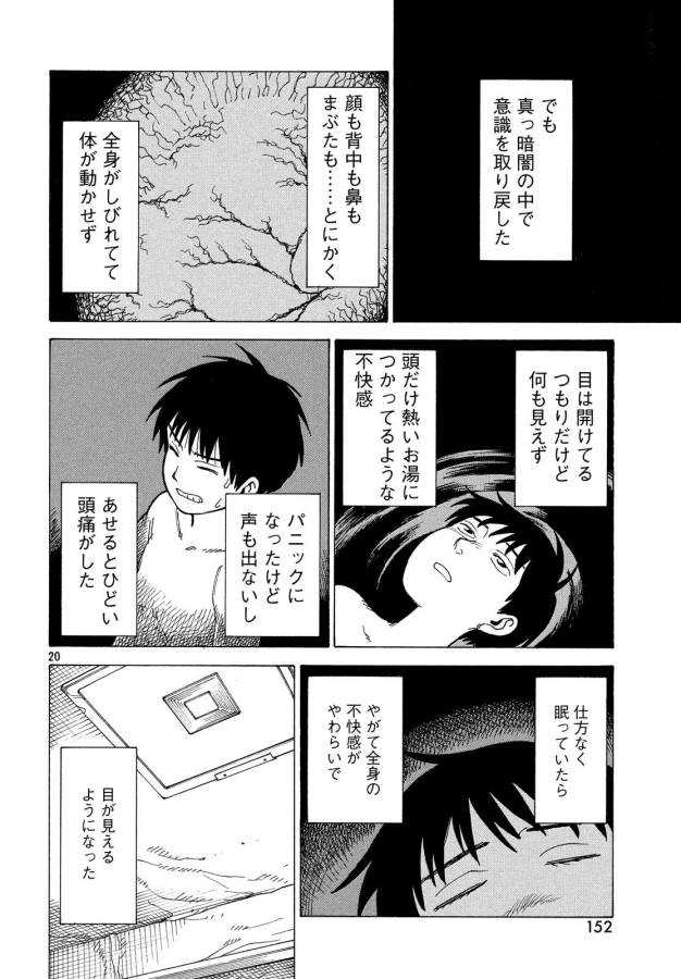 TENGOKU DAIMAKYOU - raw - Chapter 9 - https://jpdd.ccdd.to/JPDD/tengokudaimakyou/128509/usf454zinon.jpg