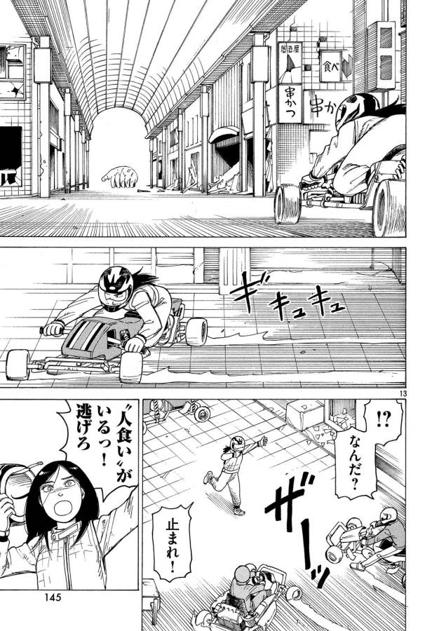 TENGOKU DAIMAKYOU - raw - Chapter 9 - https://jpdd.ccdd.to/JPDD/tengokudaimakyou/128509/vp1dzlkowbe.jpg