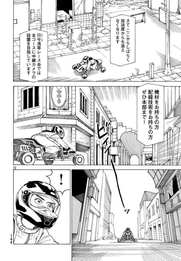TENGOKU DAIMAKYOU - raw - Chapter 9 - https://jpdd.ccdd.to/JPDD/tengokudaimakyou/128509/vpp1gudwf3j.jpg
