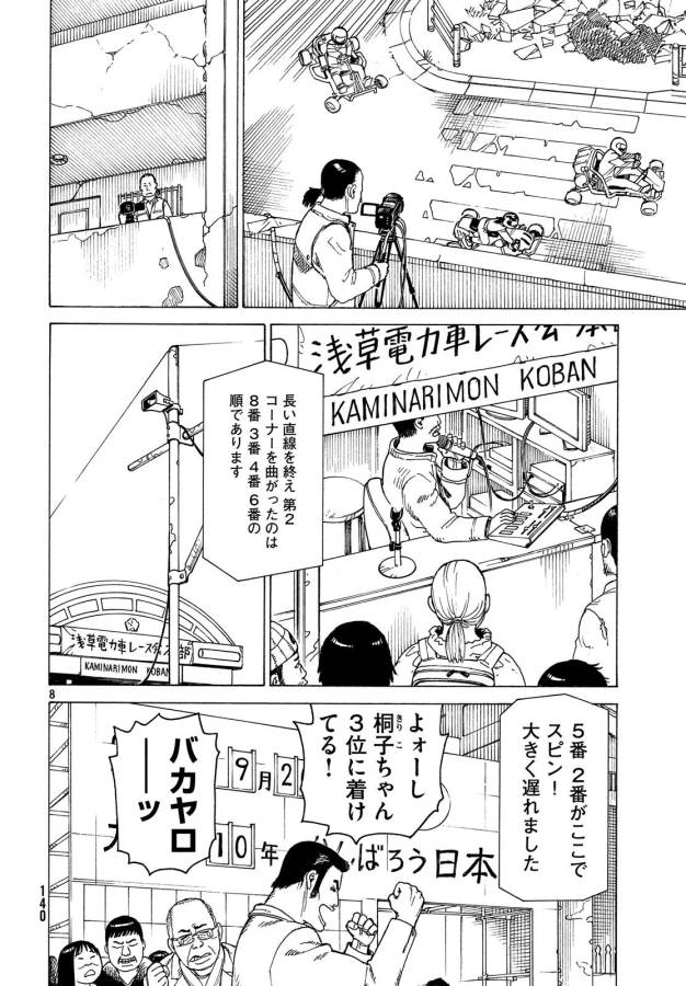 TENGOKU DAIMAKYOU - raw - Chapter 9 - https://jpdd.ccdd.to/JPDD/tengokudaimakyou/128509/xwdv0yhublp.jpg