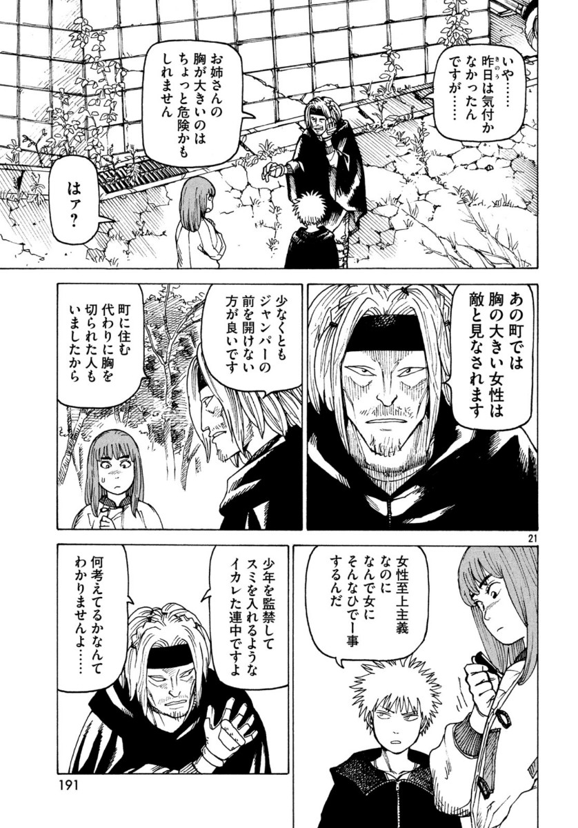 TENGOKU DAIMAKYOU - raw - Chapter 27 - https://jpdd.ccdd.to/JPDD/tengokudaimakyou/132706/5n0tkg45qcj.jpg