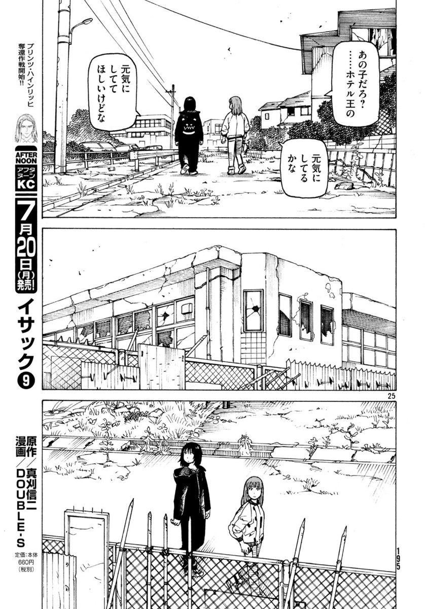 TENGOKU DAIMAKYOU - raw - Chapter 27 - https://jpdd.ccdd.to/JPDD/tengokudaimakyou/132706/bz4zp0xxgqs.jpg