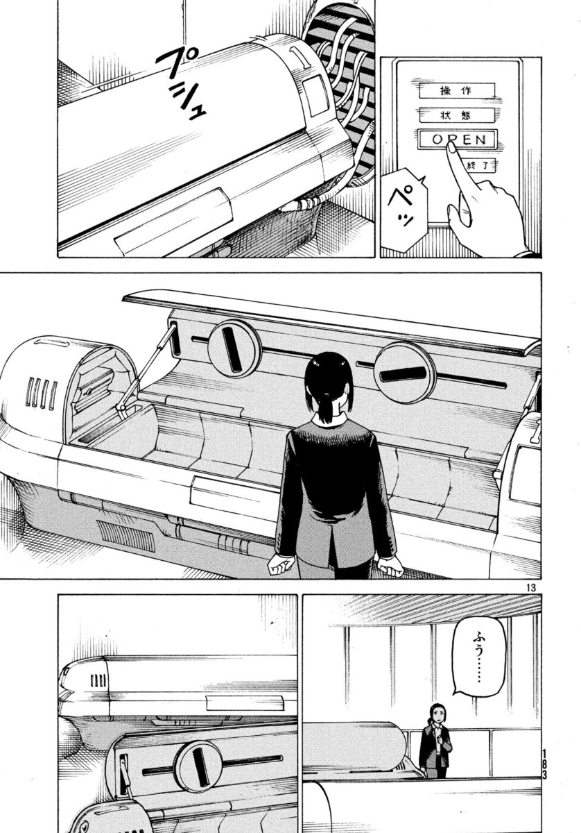 TENGOKU DAIMAKYOU - raw - Chapter 27 - https://jpdd.ccdd.to/JPDD/tengokudaimakyou/132706/ff0kj5og10g.jpg