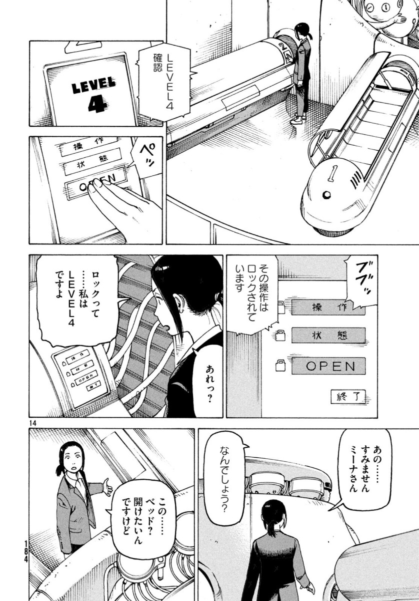 TENGOKU DAIMAKYOU - raw - Chapter 27 - https://jpdd.ccdd.to/JPDD/tengokudaimakyou/132706/ftxhtcucju2.jpg