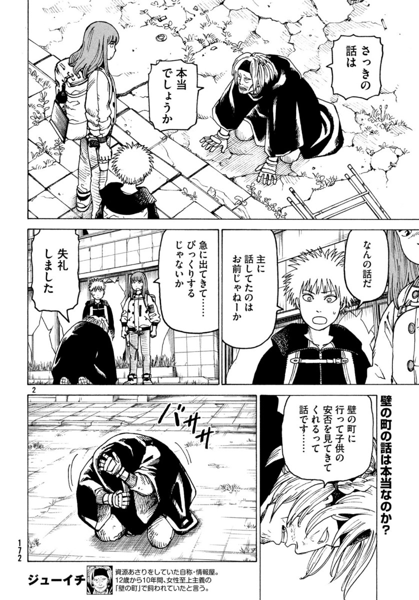 TENGOKU DAIMAKYOU - raw - Chapter 27 - https://jpdd.ccdd.to/JPDD/tengokudaimakyou/132706/g0eyhs5s3xw.jpg