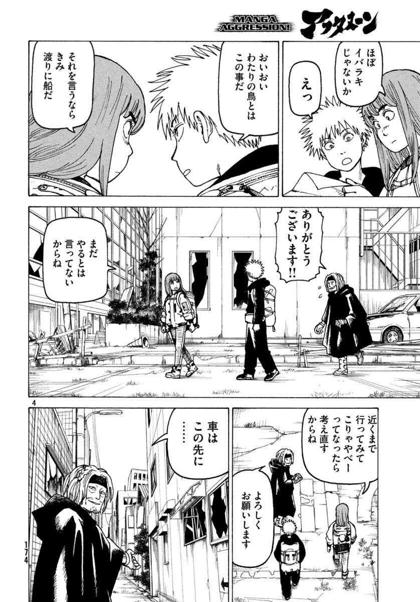TENGOKU DAIMAKYOU - raw - Chapter 27 - https://jpdd.ccdd.to/JPDD/tengokudaimakyou/132706/kktvbqodnqo.jpg