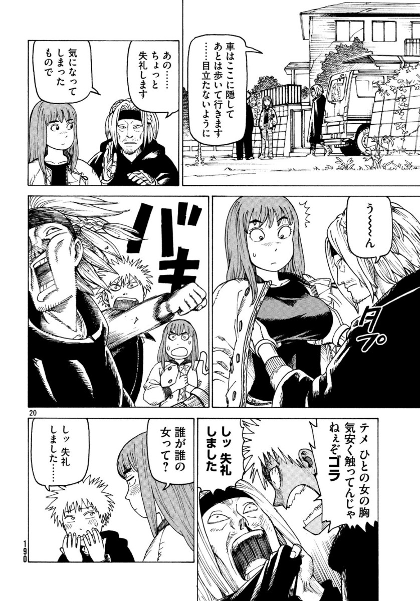 TENGOKU DAIMAKYOU - raw - Chapter 27 - https://jpdd.ccdd.to/JPDD/tengokudaimakyou/132706/lrw1eevsxta.jpg