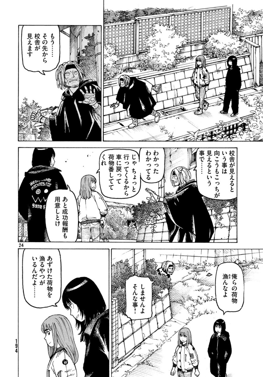 TENGOKU DAIMAKYOU - raw - Chapter 27 - https://jpdd.ccdd.to/JPDD/tengokudaimakyou/132706/pol1hq5dyj3.jpg
