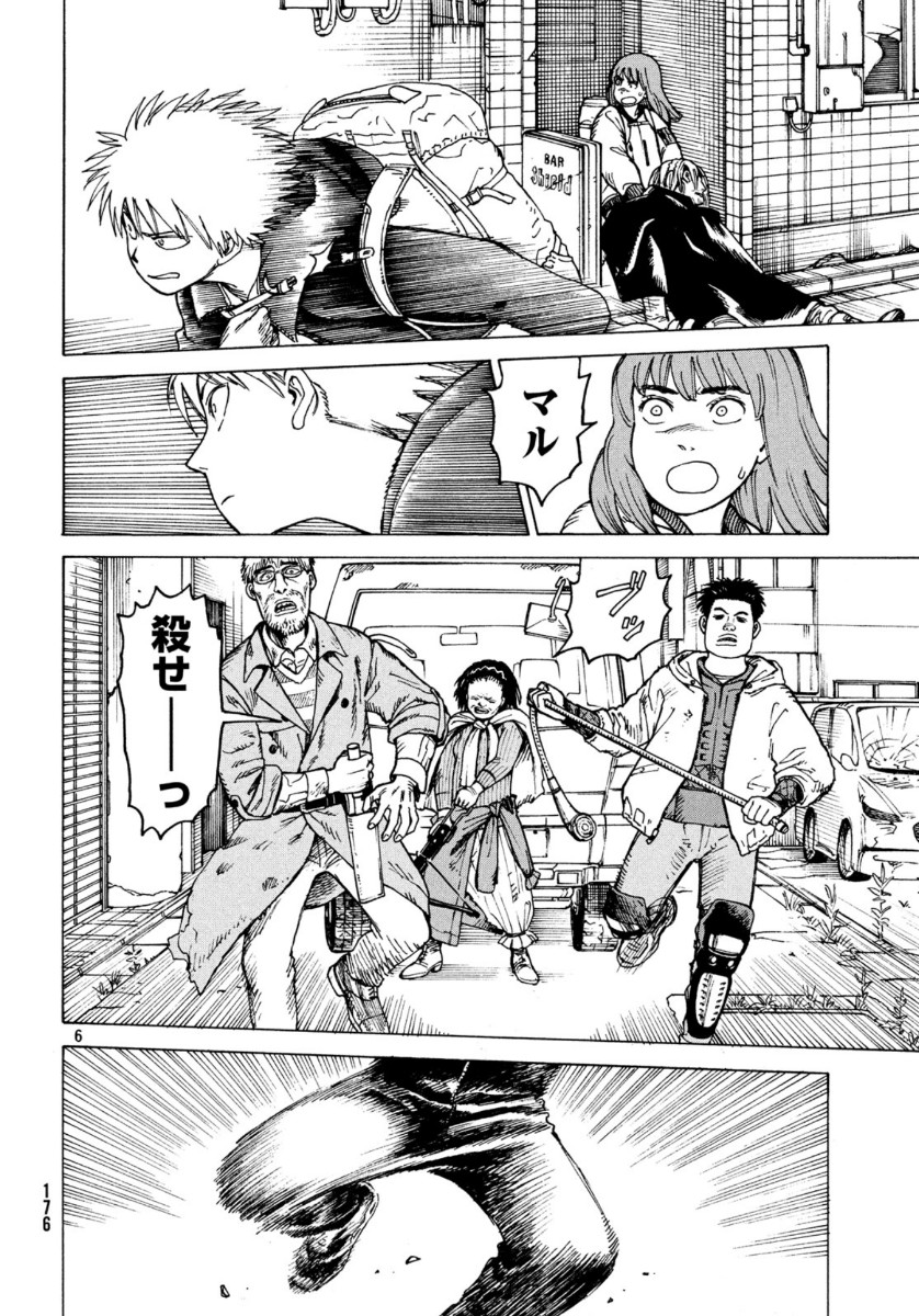 TENGOKU DAIMAKYOU - raw - Chapter 27 - https://jpdd.ccdd.to/JPDD/tengokudaimakyou/132706/sy1piucxlsq.jpg