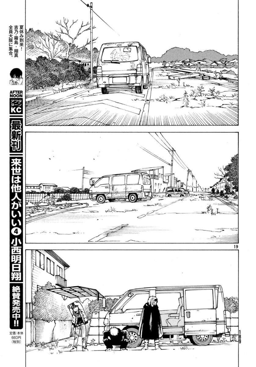 TENGOKU DAIMAKYOU - raw - Chapter 27 - https://jpdd.ccdd.to/JPDD/tengokudaimakyou/132706/v0rnu0fqx5x.jpg
