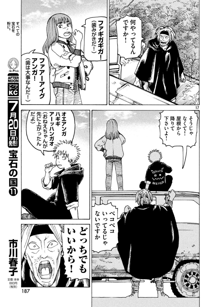 TENGOKU DAIMAKYOU - raw - Chapter 27 - https://jpdd.ccdd.to/JPDD/tengokudaimakyou/132706/vi1ebqfa4bg.jpg