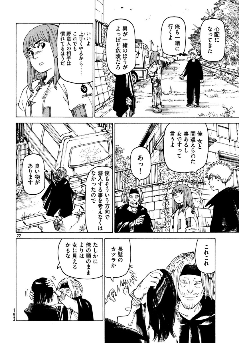 TENGOKU DAIMAKYOU - raw - Chapter 27 - https://jpdd.ccdd.to/JPDD/tengokudaimakyou/132706/w2aivik1csr.jpg