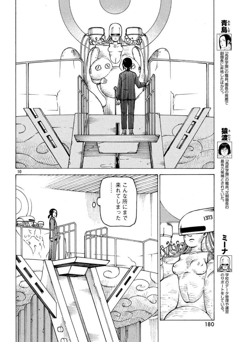 TENGOKU DAIMAKYOU - raw - Chapter 27 - https://jpdd.ccdd.to/JPDD/tengokudaimakyou/132706/yfgxki5jbnz.jpg