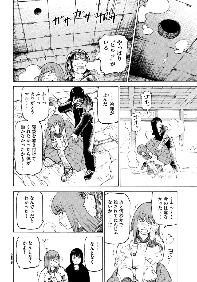 TENGOKU DAIMAKYOU - raw - Chapter 28 - https://jpdd.ccdd.to/JPDD/tengokudaimakyou/134823/4mtiqlejj3t.jpg